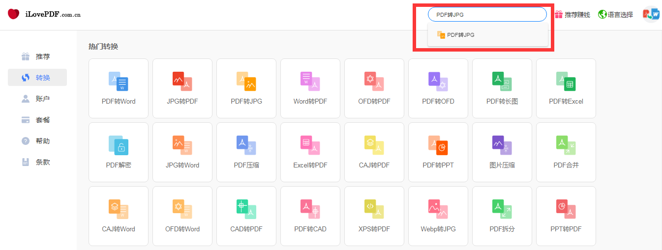 Document conversion search, such as searching PDF to JPG